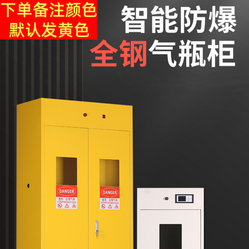 凌迪星报警气瓶柜120*45*190cm台高清大图