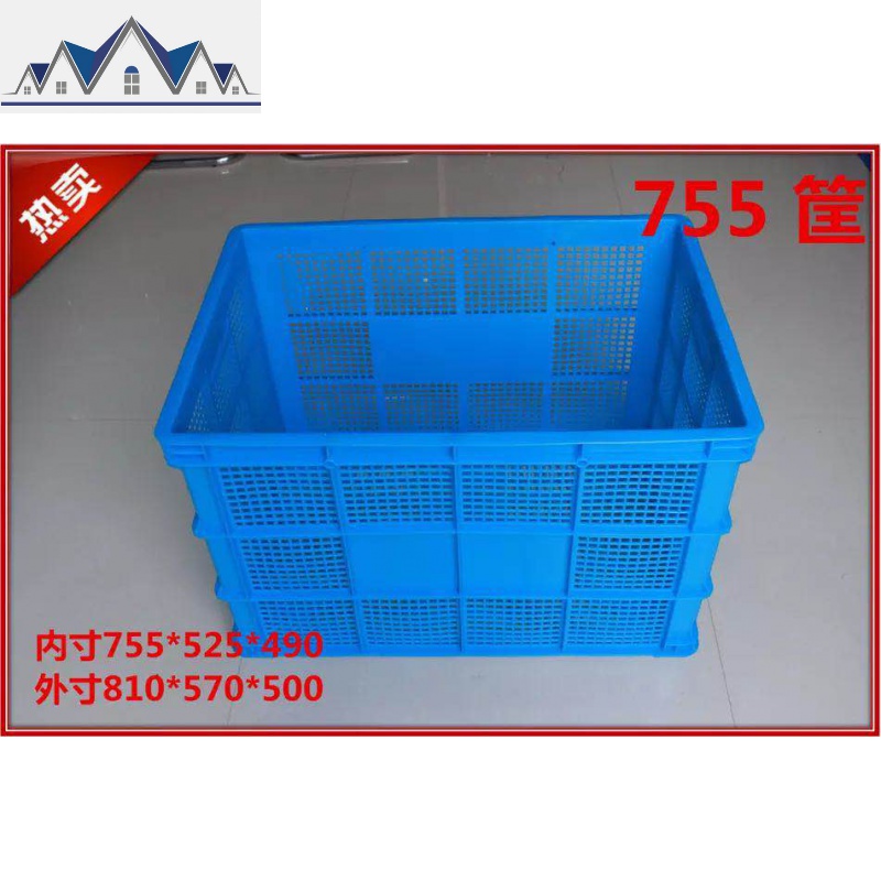 加厚特大号塑料筐子长方形镂空框快递筐胶框服装厂收纳框子周转箱 三维工匠收纳篮 755筐：810*570*500默认蓝色、筐为上下一样大可层