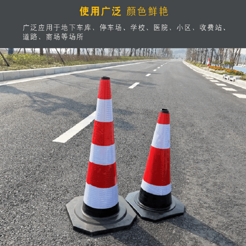 水龙珠(SHUILONGZHU)橡胶路锥反光锥高60cm道路施工锥 安全路障锥警示柱圆锥筒交通设施橡胶圆锥 6个/组图片