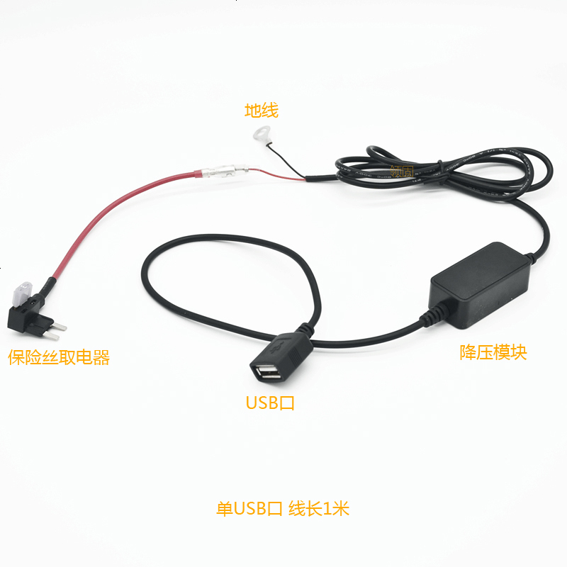 适用于12V转5V行车记录仪停车监控双USB电源转换器70迈记录仪降压线