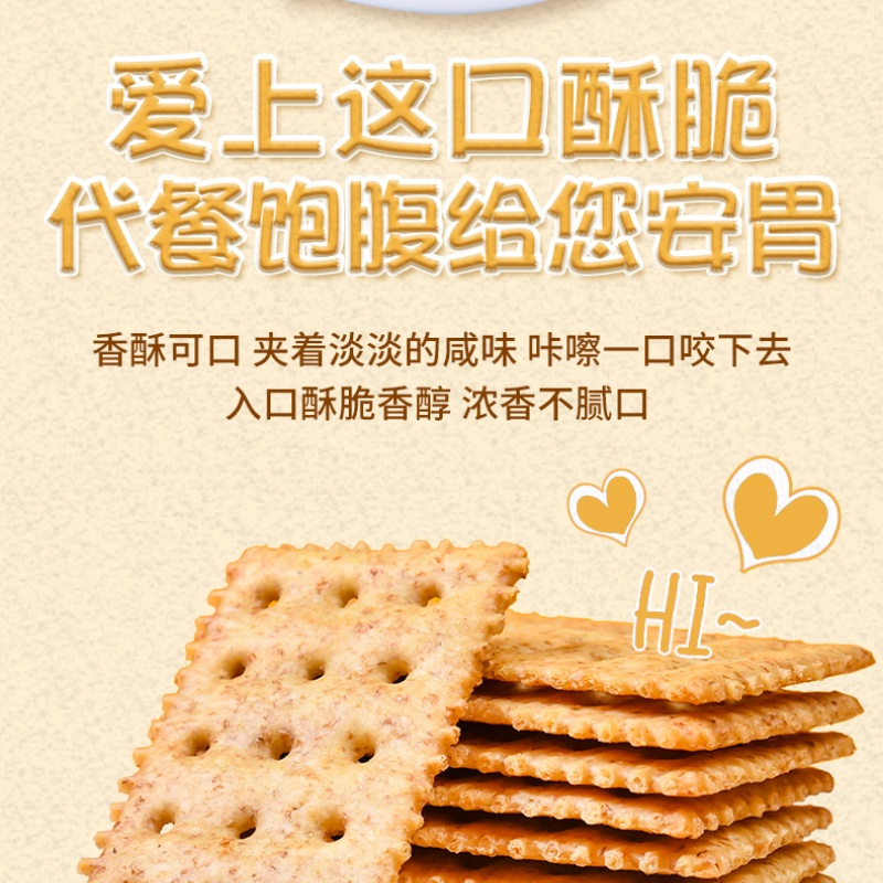 小牧味屋牌全麦味苏打饼干270g*3包(单位:件)H