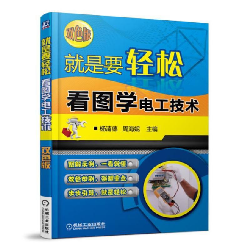 正版新书]完美沟通(2完成复杂任务的智慧)姜维//段阳97871114746高清大图