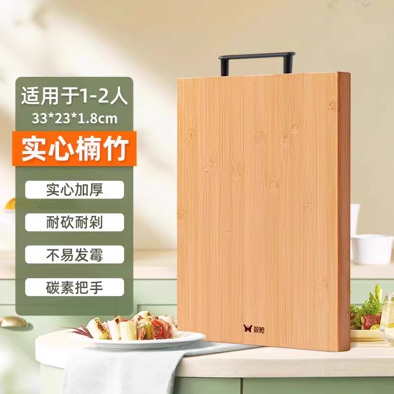 双枪菜板家用竹切菜板案板厨房面板水果擀和面粘砧板