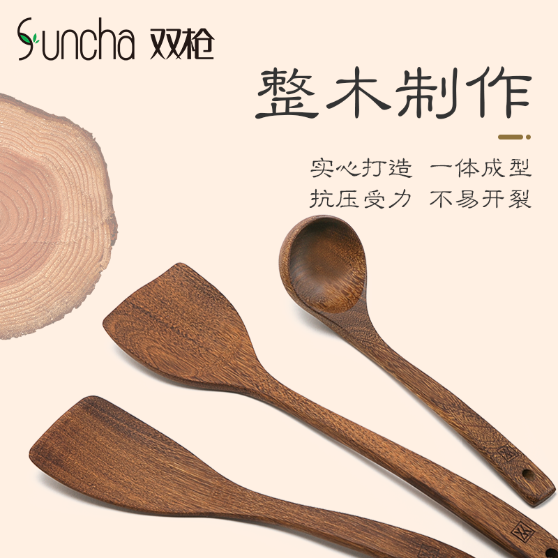 双枪鸡翅木木锅铲家用炒菜木铲子不粘锅专用木质长柄汤勺鸡翅木厨具四件套套装高清大图