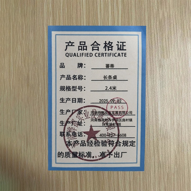 蕃蒂长条桌高清大图