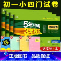 [苏教版]生物 七年级上 [正版]七年级上册小四门试卷测试卷全套地理生物政治历史人教版全套 2024初中初一上册53五年