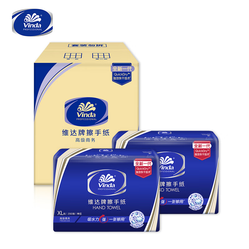 维达(Vinda)200抽*20包 擦手纸 XL码 加大酒店厨房餐厅卫生间 整箱销售VS2056