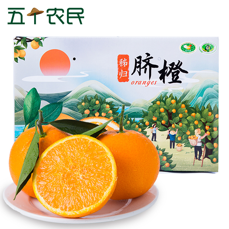 [五个农民]精品湖北秭归伦晚春橙 地标产品 5斤装大果新鲜水果柑橘橙子