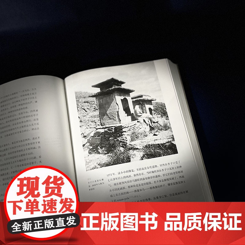 中国古建筑调查报告 增补版(全三册)梁思成作品 中国古建筑入门书籍三书书店店高清大图