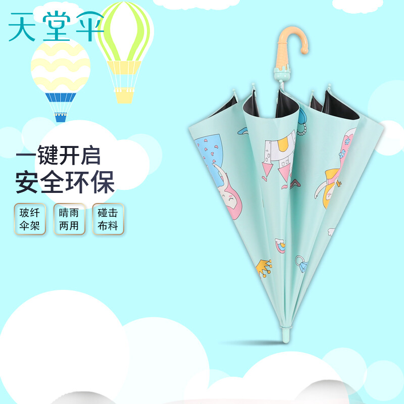 天堂 儿童伞53*8骨全遮光黑胶晴雨伞直杆伞遮阳伞太阳伞1283高清大图