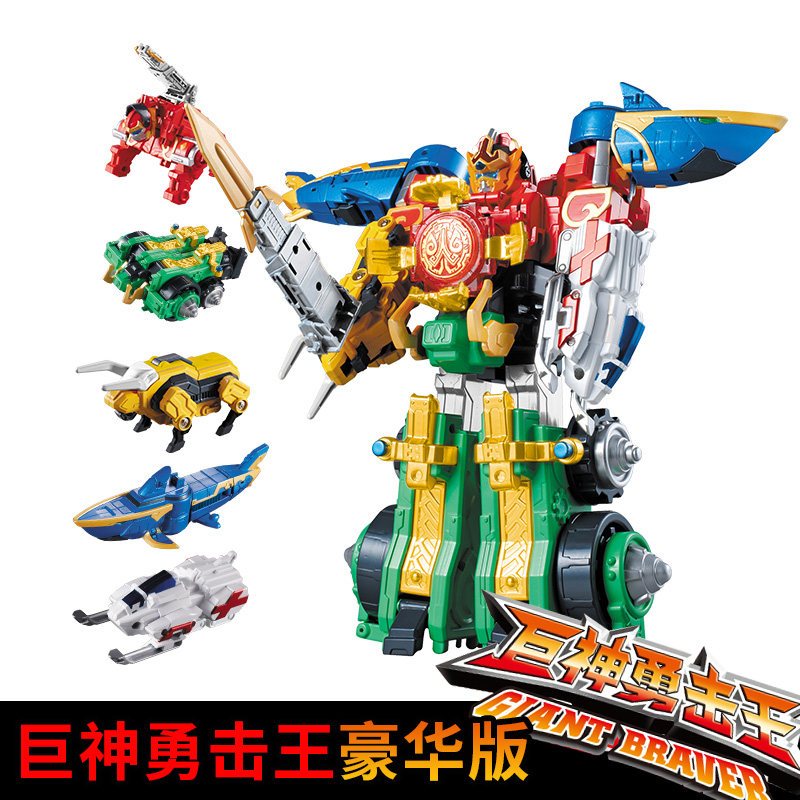 代破天裂地豪华版变形合体机器人男儿童玩具 豪华版巨神勇击王【价格