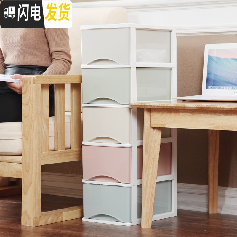 三维工匠办公桌面收纳盒塑料多层抽屉式收纳柜化妆品收纳盒文件杂物储物柜