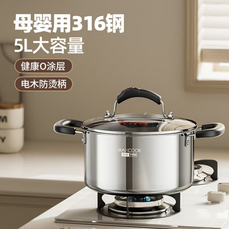 MAXCOOK美厨汤锅24cm铠厨系列MCT2900加厚底部高清大图