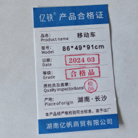 亿铁(YI TIE)运动场地收卷器PVC卷材移动车