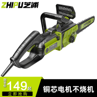 芝浦(ZHIPU)电锯伐木锯家用电链锯多功能链条锯自动喷油大功率木工电动 【回馈款】电链锯标配