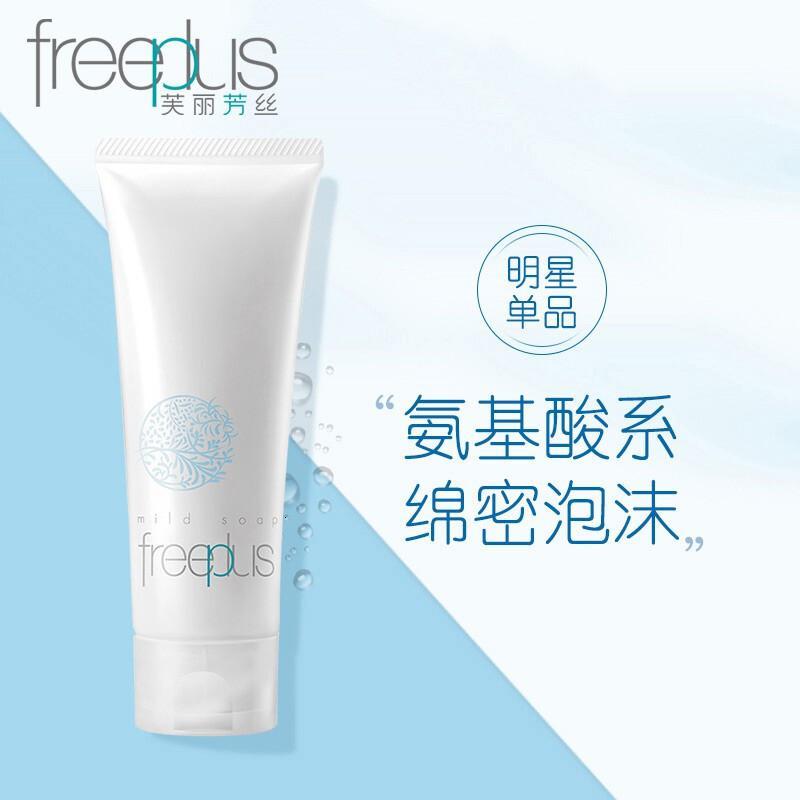 芙丽芳丝（freeplus）净润洗面霜g（洗面奶洁面乳 男女适用 氨基酸系 日本 护肤品化妆品 温和不易紧绷）