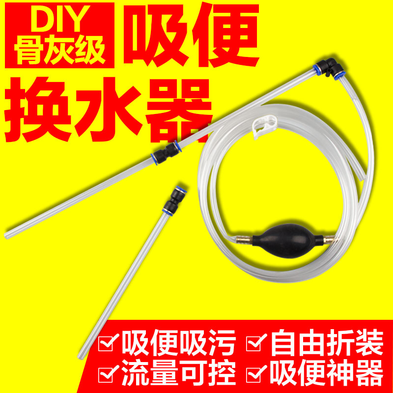 鱼缸吸便器抽水器清洁清理工具虹吸管吸水器手动清理鱼缸换水器高清大图
