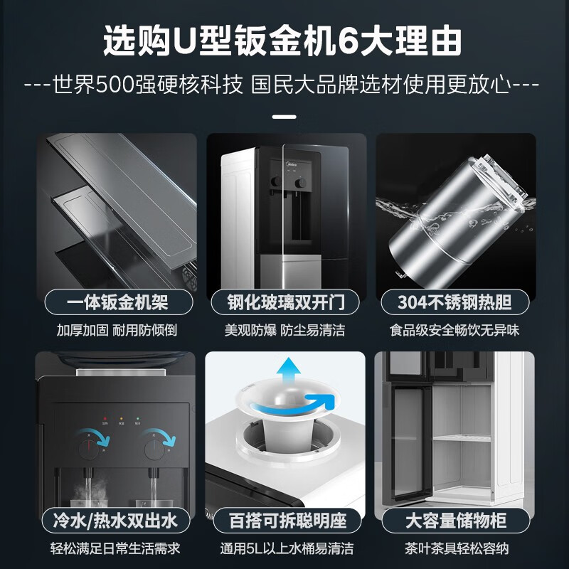 美的(Midea)饮水机 立式家用办公双封闭门防尘大储物柜饮水器银色 YD1518S-X 冰热型