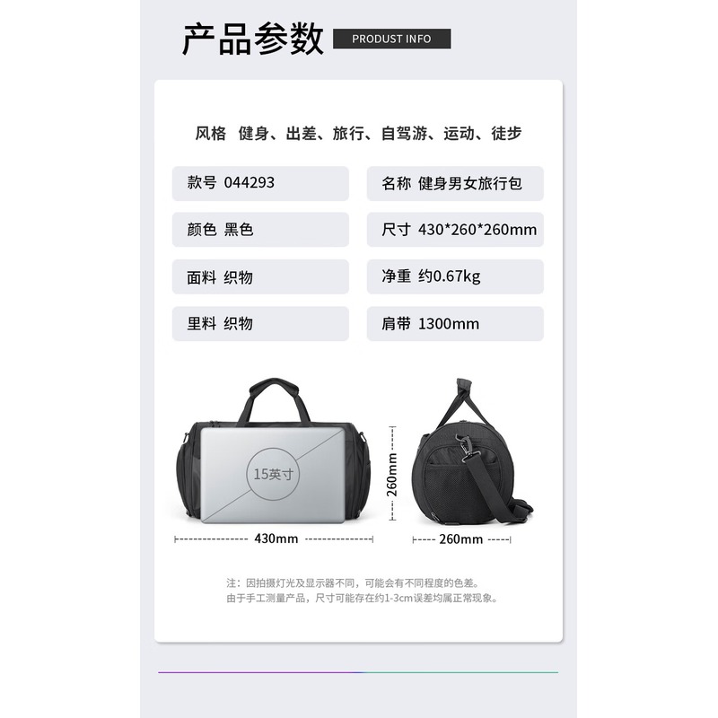 POLO 健身包/旅行袋 44293 390*220*220mm高清大图