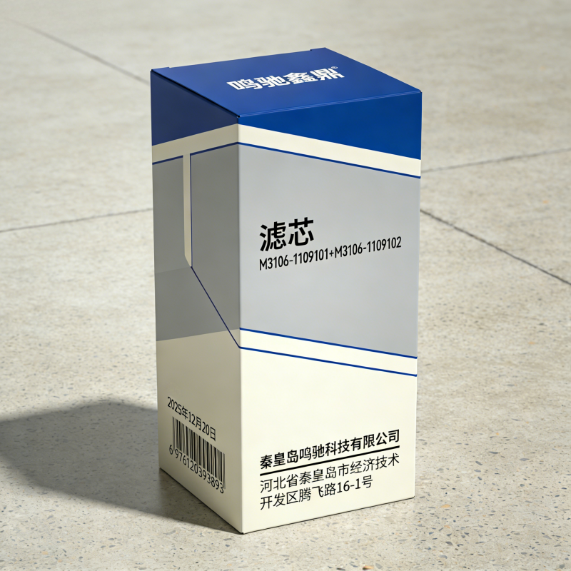鸣驰鑫鼎 滤芯 M3106-1109101+M3106-1109102 个高清大图