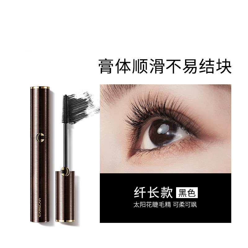 卡姿兰睫毛膏纤长防水卷翘 持久不晕染易拉长大眼睛眼妆 大眼睛纤翘睫毛膏(纤长款)高清大图