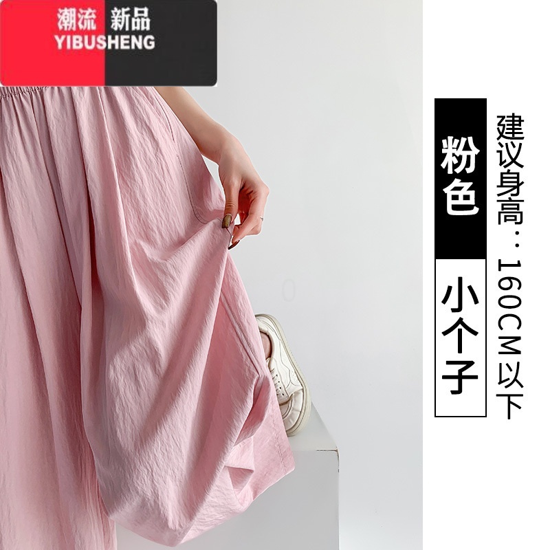 YIBUSHENG粉色冰丝山本裤女季薄款2024新款休闲宽松bf慵懒遛弯阔腿防晒裤高清大图