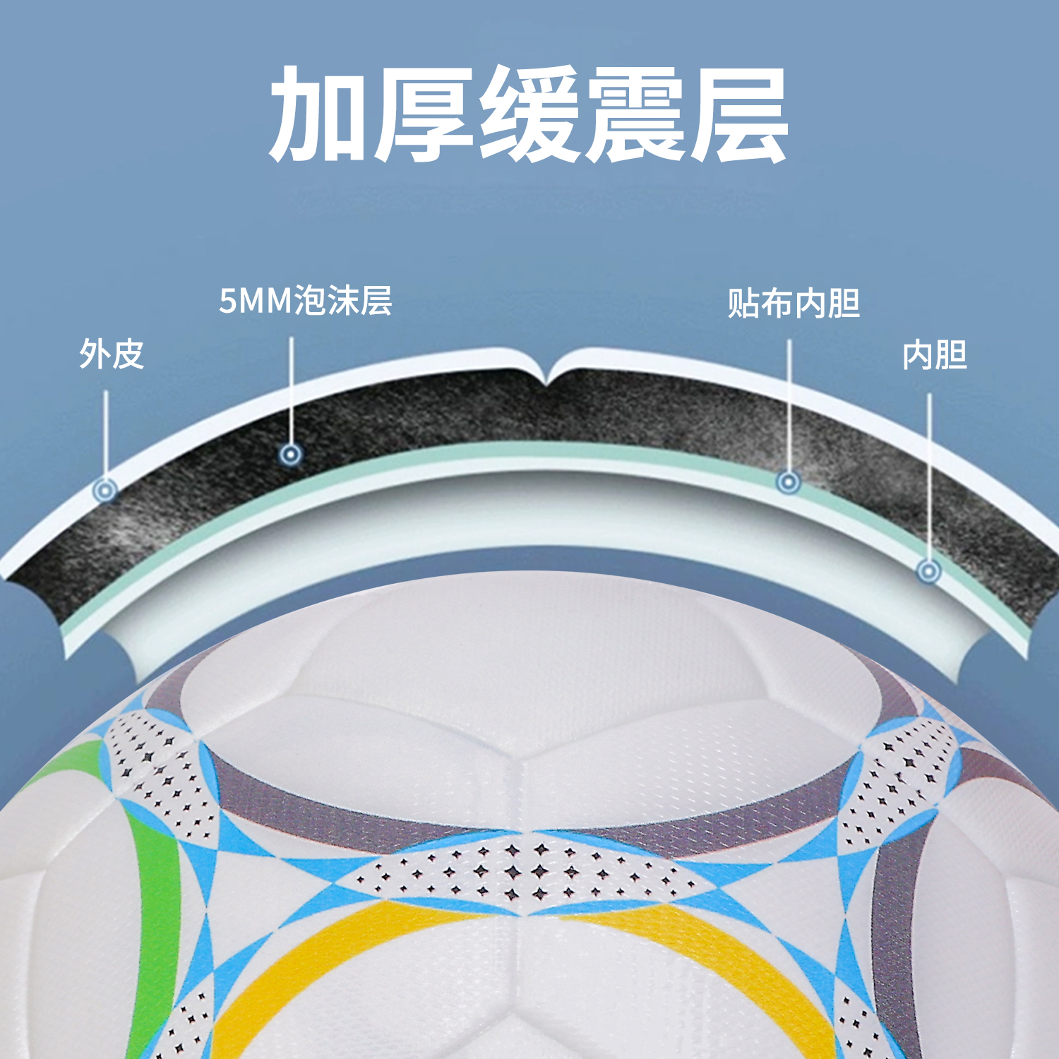 世尔顿(SHIERDUN) 足球 SEDZ-4001 个高清大图