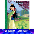 花木兰 珍藏版 【正版】童趣 迪士尼公主永恒经典故事花木兰3-6-9-12岁幼儿童启蒙绘本图画书睡前故事书幼儿园小学生睡