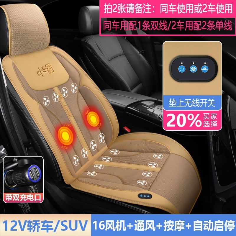 夏季凉垫座椅通风汽车坐垫空调制冷吹风带风扇按摩加热座垫