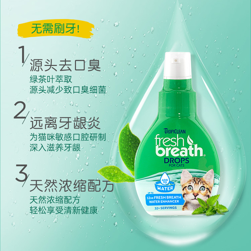 美国原装进口多美洁洁齿精华猫专用单支65ml