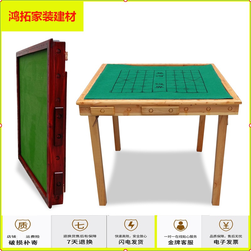苏宁放心购可折叠简易麻将桌 实木手动家用象棋桌两用餐桌仿红木麻将台新款简约