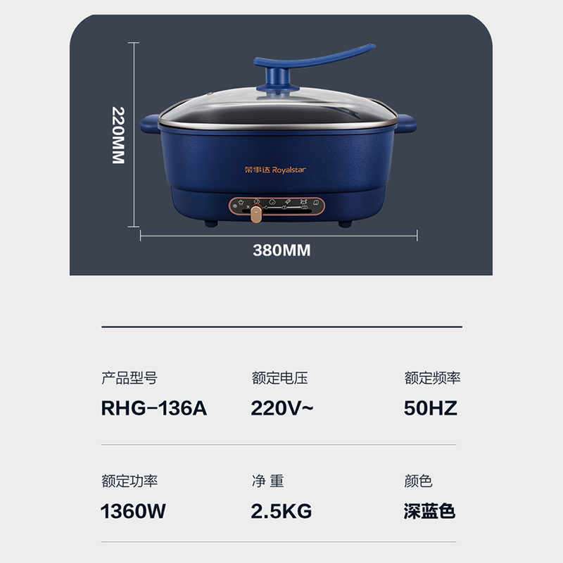 荣事达(Royalstar)电火锅电炒锅电煮锅多功能多用途锅电锅一体电热锅家用6L烤肉涮火锅锅RHG-136A