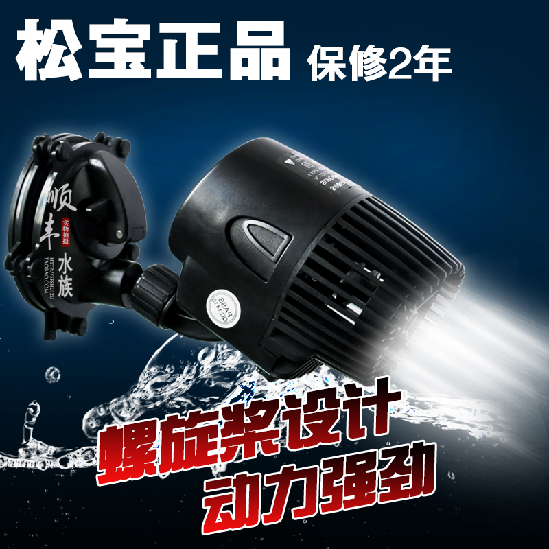 松宝鱼缸造浪泵水族箱造流泵鱼缸冲浪泵造浪器造浪机高清大图