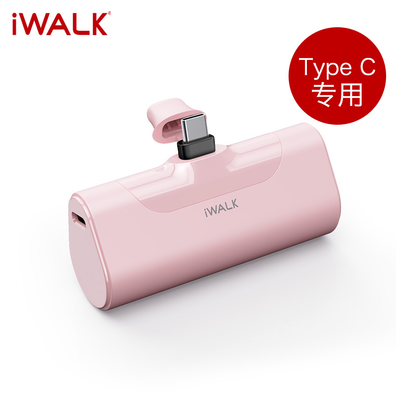 爱沃可/iWALK DBL4500C 10W口袋宝4代 粉色