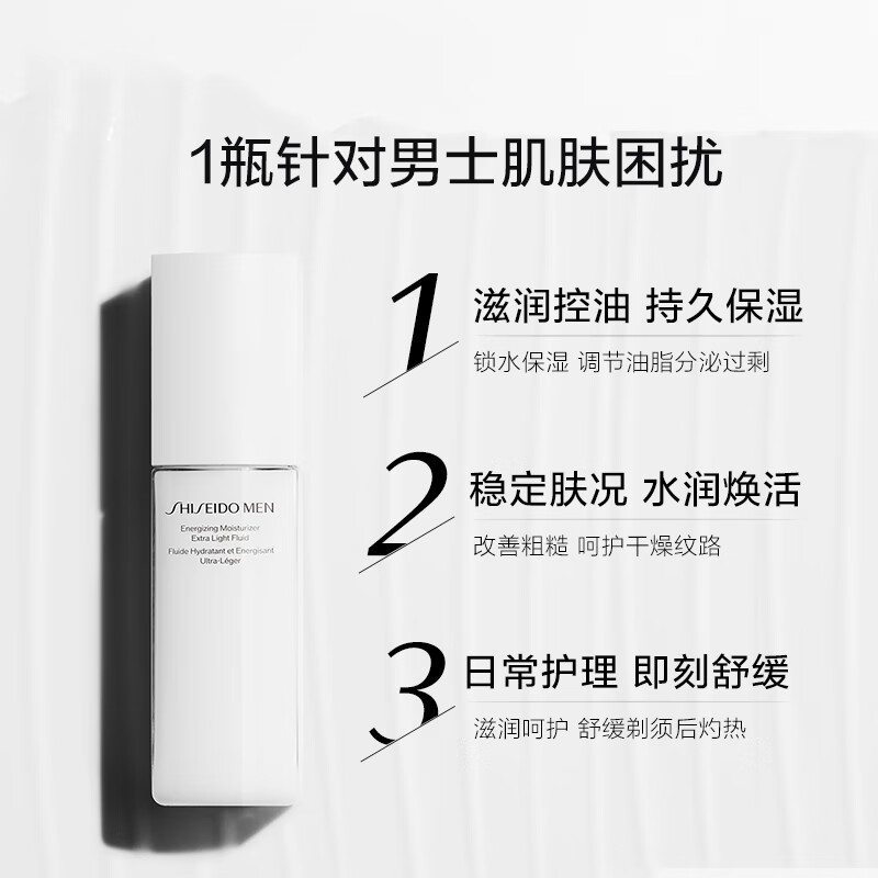 资生堂男士三件套护肤礼盒套装(洁面膏125ml+活力均衡水150ml+焕能肌活滋润乳100ml)礼盒礼袋颜色随机高清大图