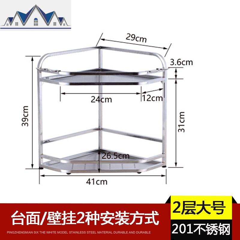 角落支架卧室不锈钢调味料小号转角架架子多层厨房三角置物架厕所_258 201不锈钢--大号两层--边长29cm
