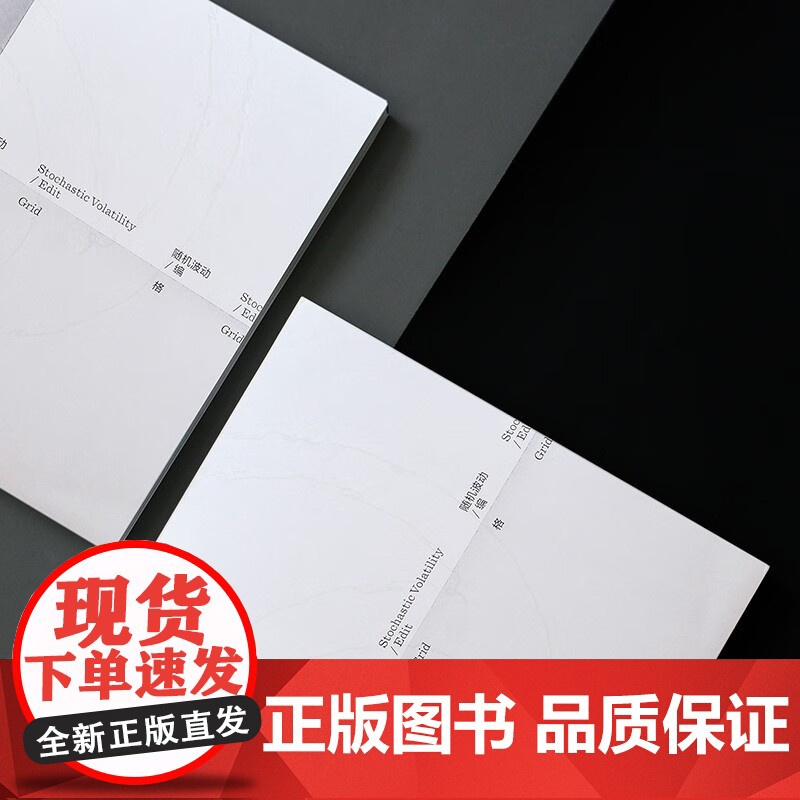 格 随机波动普通版 知名中文播客原创主题艺术书Mook 汪民安等作者围绕格的主题创作 100余张精美图片收藏高清大图