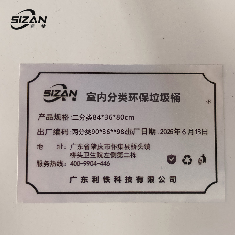 斯赞 室内分类环保垃圾桶 二分类84*36*80cm 个高清大图