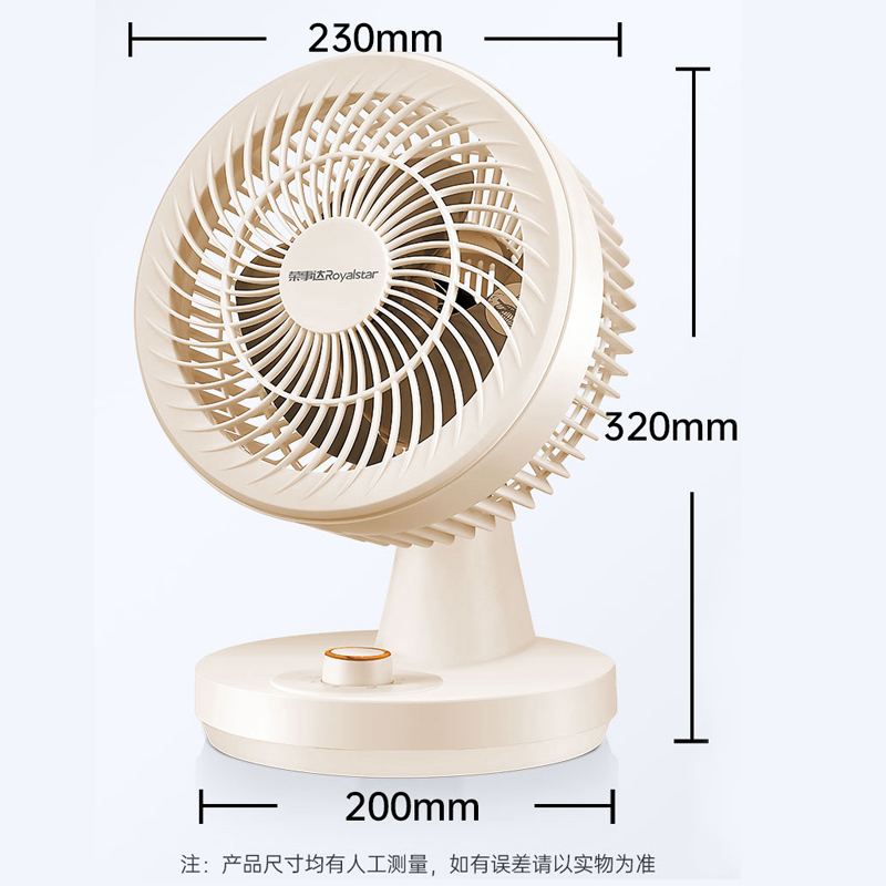 荣事达空气循环扇台式风扇家用电风扇轻音台扇办公卧室桌摇头小风扇电扇高清大图