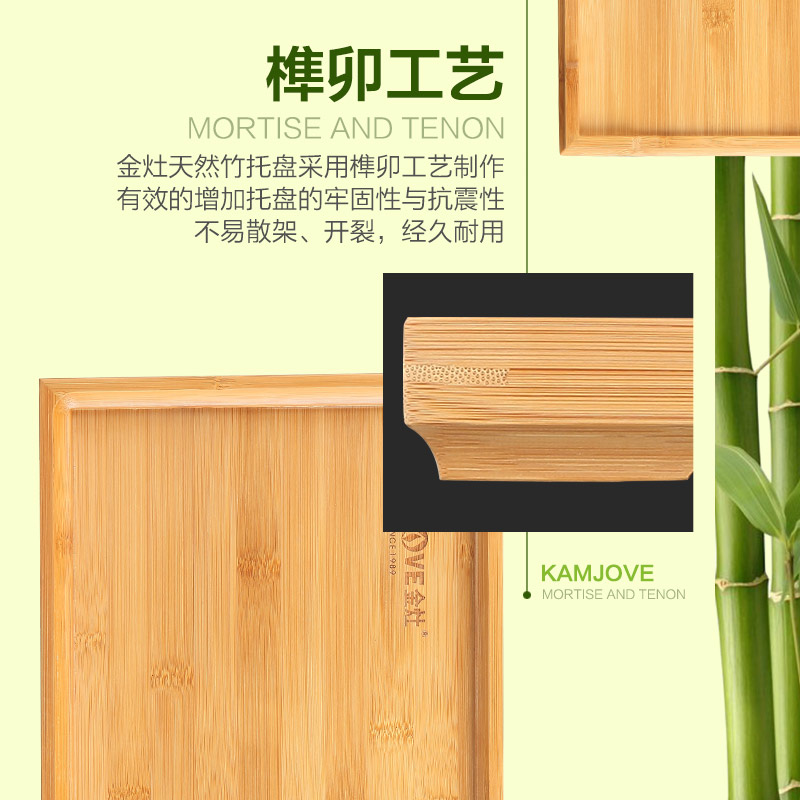 KAMJOVE/金灶 KP-10茶托盘小号茶海奉茶盘功夫茶道日式茶盘竹制家用咖啡盘长方形面包水果盘水杯托盘简约 茶具配件高清大图