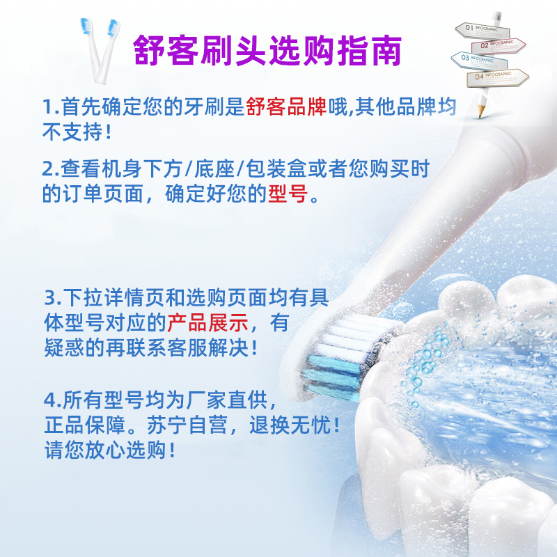 舒客(Saky)电动牙刷头 G33系列适配软毛刷头米黄色 2支装