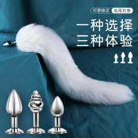 谜姬(Mizz Zee)后庭用品SM狐狸尾巴猫尾巴肛塞私密女用品情趣性成人玩具道具男另类小后庭拉珠可更换肛塞式狐尾