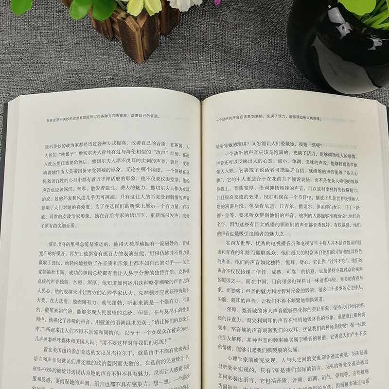 个人形象提升书籍8册你的形象价值百万 12周年增补版英格丽 精进气场社交操纵术魔鬼销售术情绪调控术口才沟通术应酬攻心术完高清大图