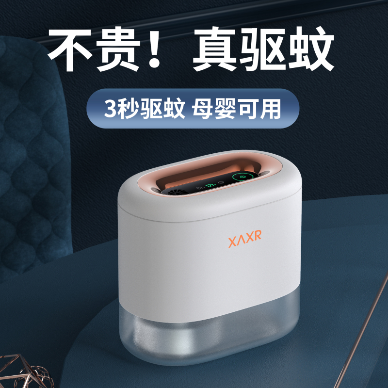 苏宁推荐]电热蚊香液家用驱蚊器套装无味婴儿孕妇灭蚊器液体667[1器6液•可用一年]3秒驱蚊◆智能定时◆母婴可用