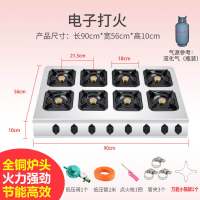 商用煲仔炉节能多头时光旧巷燃气砂锅灶液化天然气饭店用煤气灶三四六八眼 不锈钢先锋直喷8头使用液化气+礼包