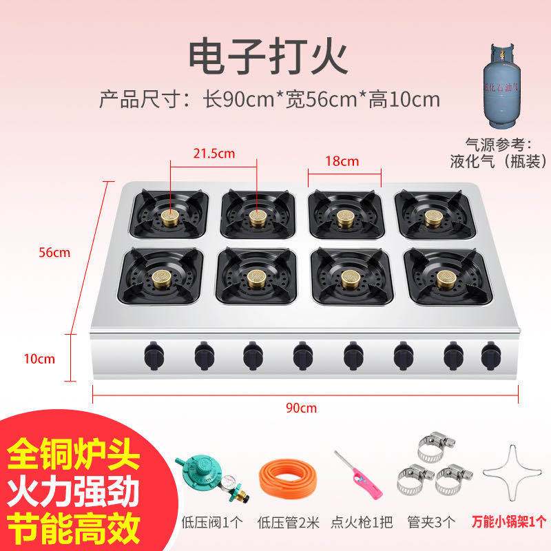 商用煲仔炉节能多头时光旧巷燃气砂锅灶液化天然气饭店用煤气灶三四六八眼 不锈钢先锋直喷8头使用液化气+礼包