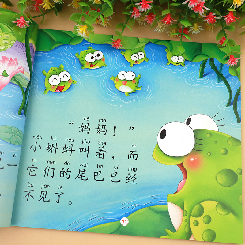 [全套2册]小蝌蚪找妈妈+拔萝卜 注音版 [正版]全套2册拔萝卜 注音版带拼音小蝌蚪找妈妈绘本0到3岁益智儿童故事书1一高清大图
