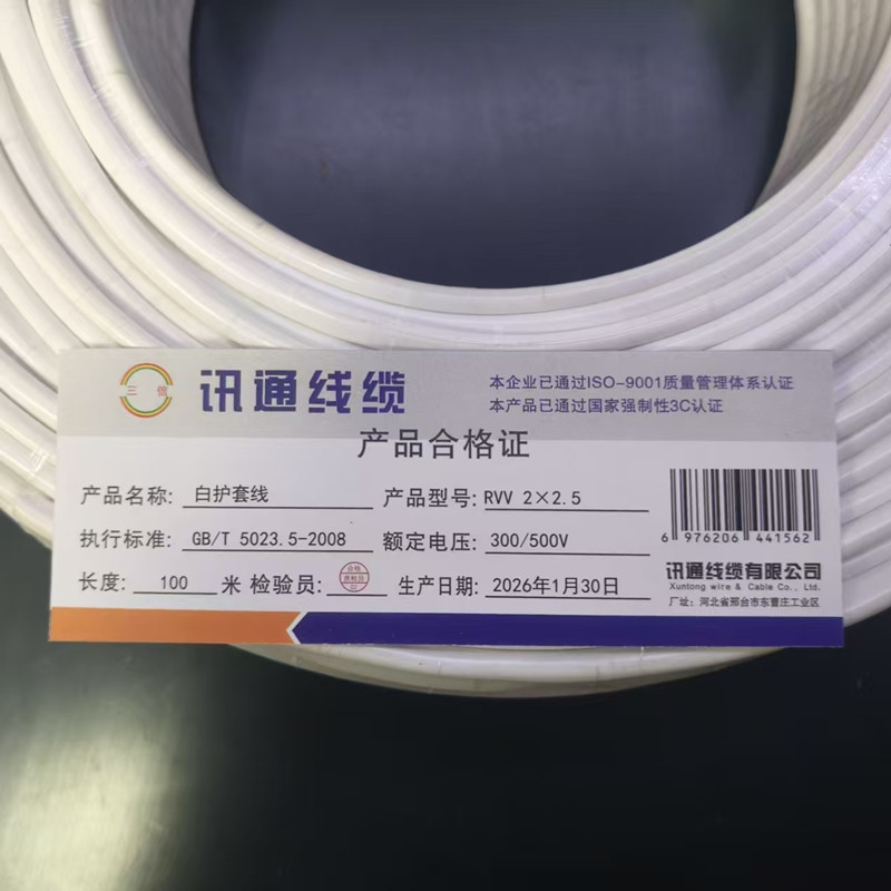 三信白护套线300/500V RVV 2×2.5 100米/盘高清大图