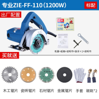 东成云石机家用小型多功能瓷砖石材切割机木工手提电锯东城开槽机 FF-110标配