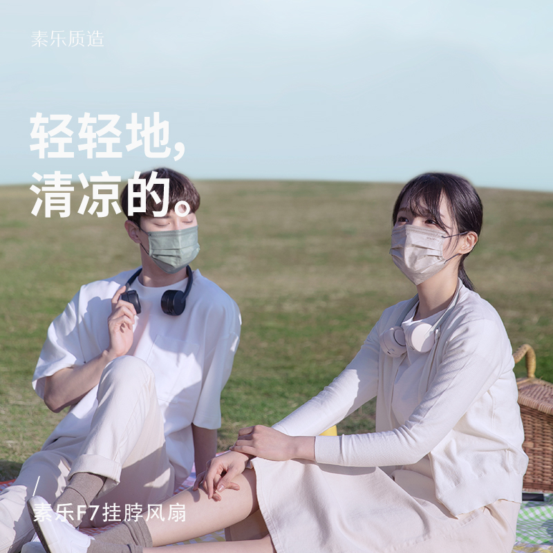 素乐小风扇usb可充电挂脖风扇迷你小型随身便携式大风力挂颈挂脖子涡轮夏季懒人办公室学生宿舍电扇F7-杏色高清大图